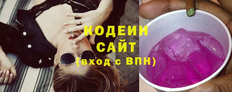 Кодеин напиток Lean (лин)  Велиж 