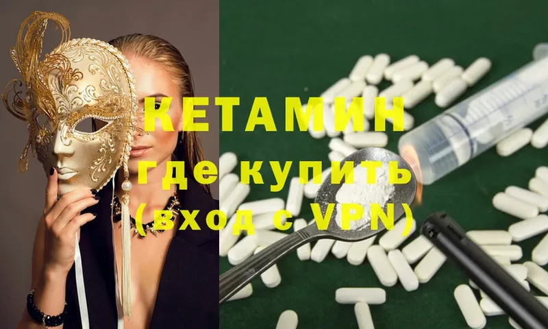 где можно купить   гидра как войти  КЕТАМИН ketamine  Велиж 